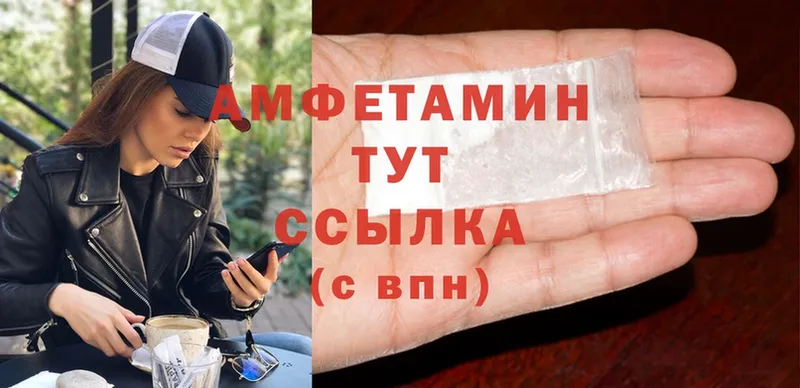 Amphetamine Розовый  Нововоронеж 