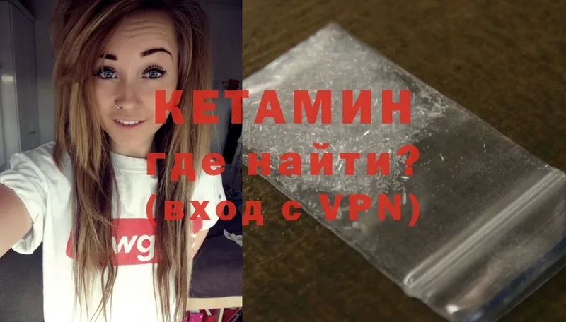 КЕТАМИН ketamine  Нововоронеж 