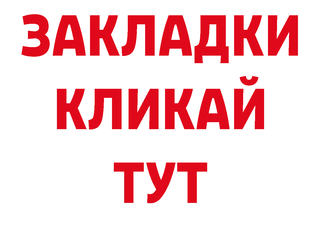 БУТИРАТ BDO как войти нарко площадка мега Нововоронеж